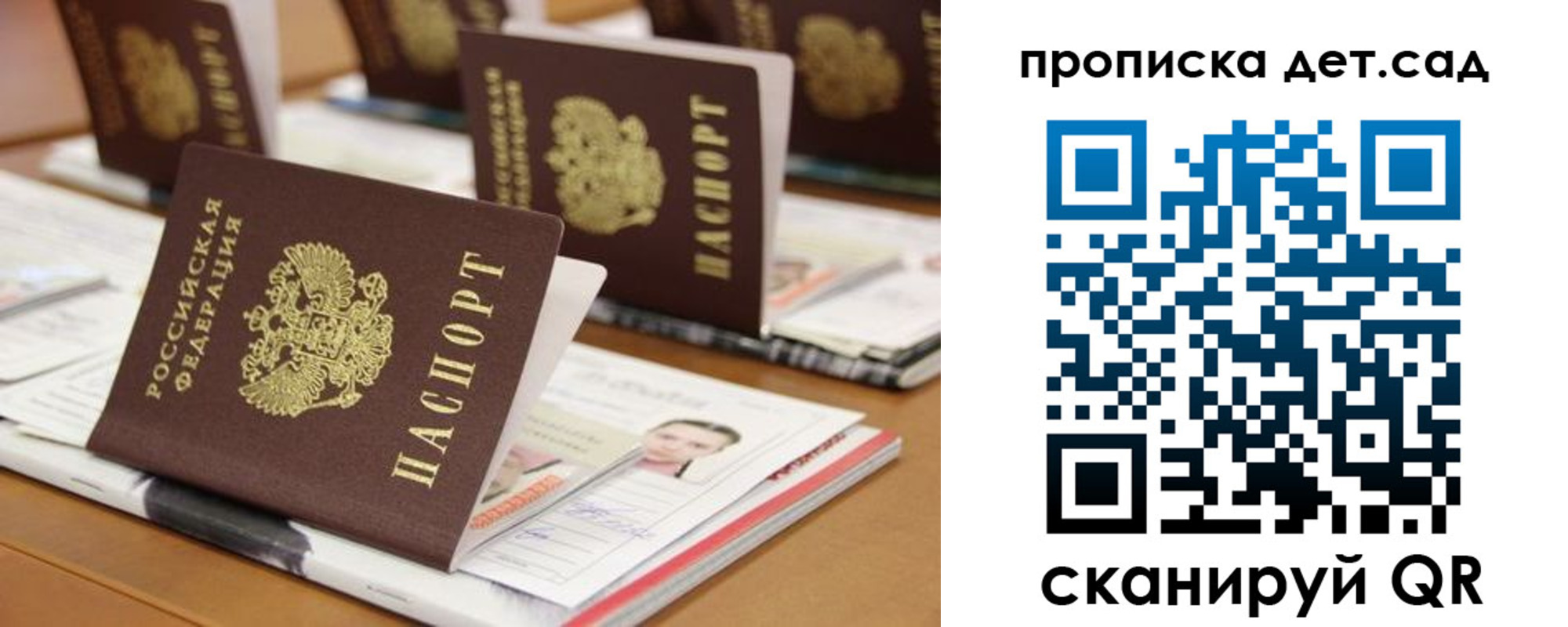 временная регистрация для всех в Кимрах