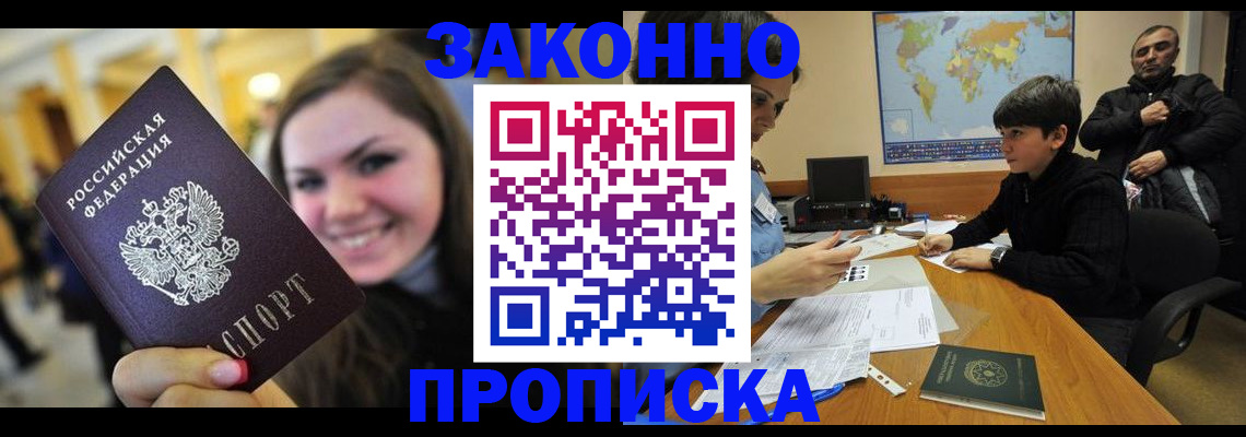 временная регистрация 2025 в Кимрах