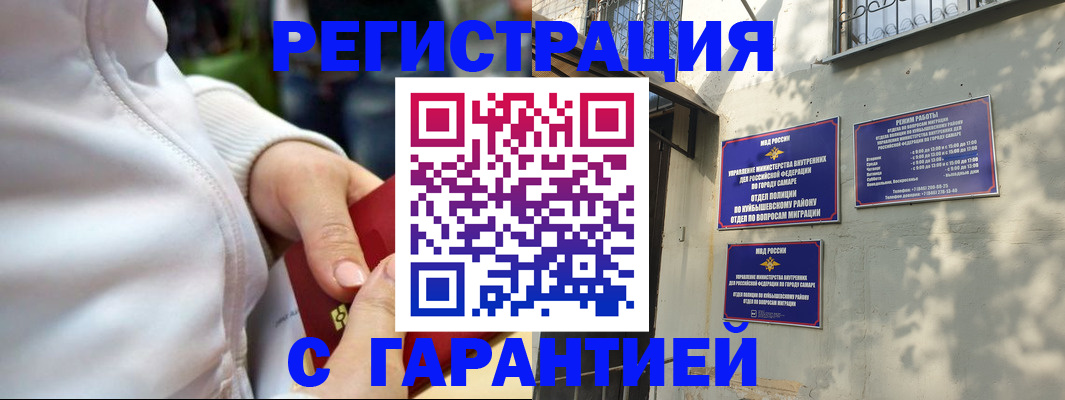 временная регистрация гарантия в Кимрах