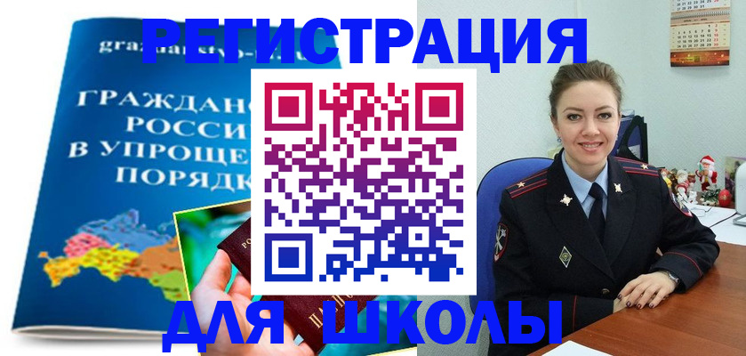 купить прописку в Кимрах