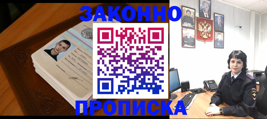 прописка от собственника в Кимрах