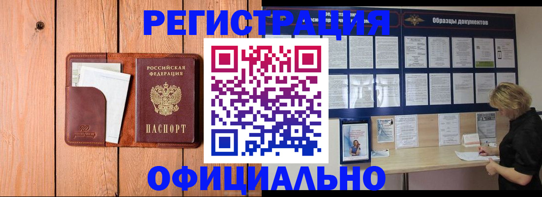 прописка от собственника в Кимрах