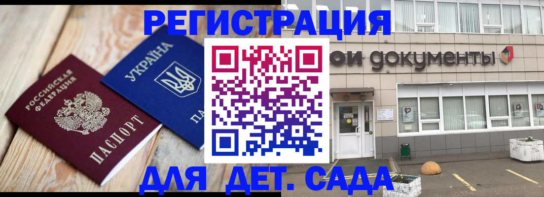 временная прописка в Кимрах