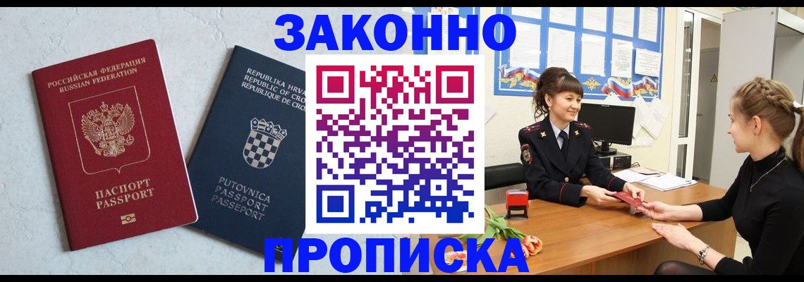 прописка от собственника в Кимрах