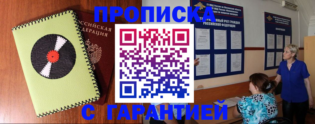 где прописаться в Кимрах